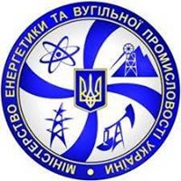 Міністерство енергетики та вугільної промисловості України оголосило про проведення конкурсу з визначення приватного партнера для здійснення державно-приватного партнерства щодо реалізації проекту 