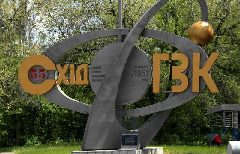 Україна на чверть скоротила виробництво уранового концентрату