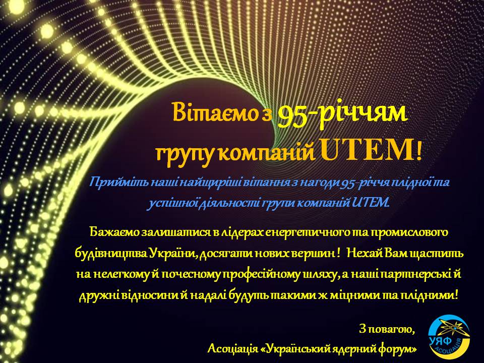 Наші вітання групі компаній UTEM з нагоди 95-річчя плідної та успішної діяльності 