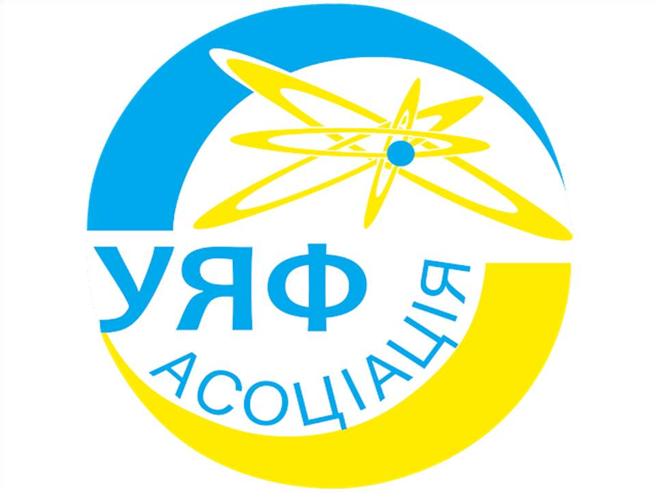 Обрано нового президента Асоціації «Український Ядерний Форум»